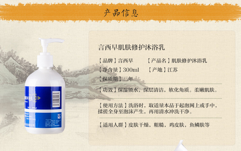 Yanxi sữa tắm da gà sớm da ngỗng chính hãng foll nang lông sừng rắn da chăm sóc cơ thể sữa sữa tắm em bé