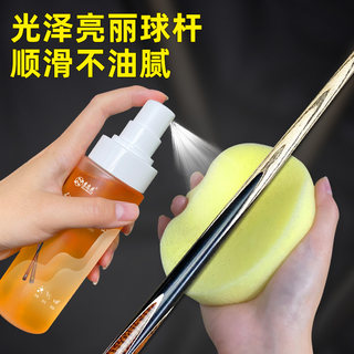 台球杆保养油斯洛克抛光蜡防开裂变形润滑护理黑8杆上光剂专用腊