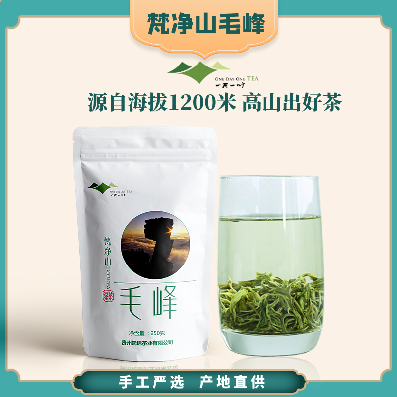 一天一叶 梵净山 毛峰绿茶 250g 天猫优惠券折后¥19.9包邮(¥39.9-20) 一天一叶 梵净山 毛峰绿茶 250g 天猫优惠券折后¥19.9包邮(¥39.9-20)