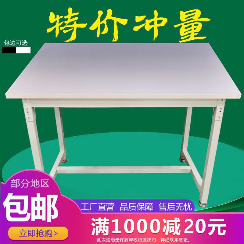 Workshop Bench Operating Table Whiteboard White Face Table Factory Packing Table Flat Table Tailoring Table Tailoring Table