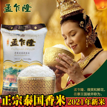 2023 New Rice Imported from Thailand Rice Mengcharon Chiang Rai Province Jasmine Rice 25KG