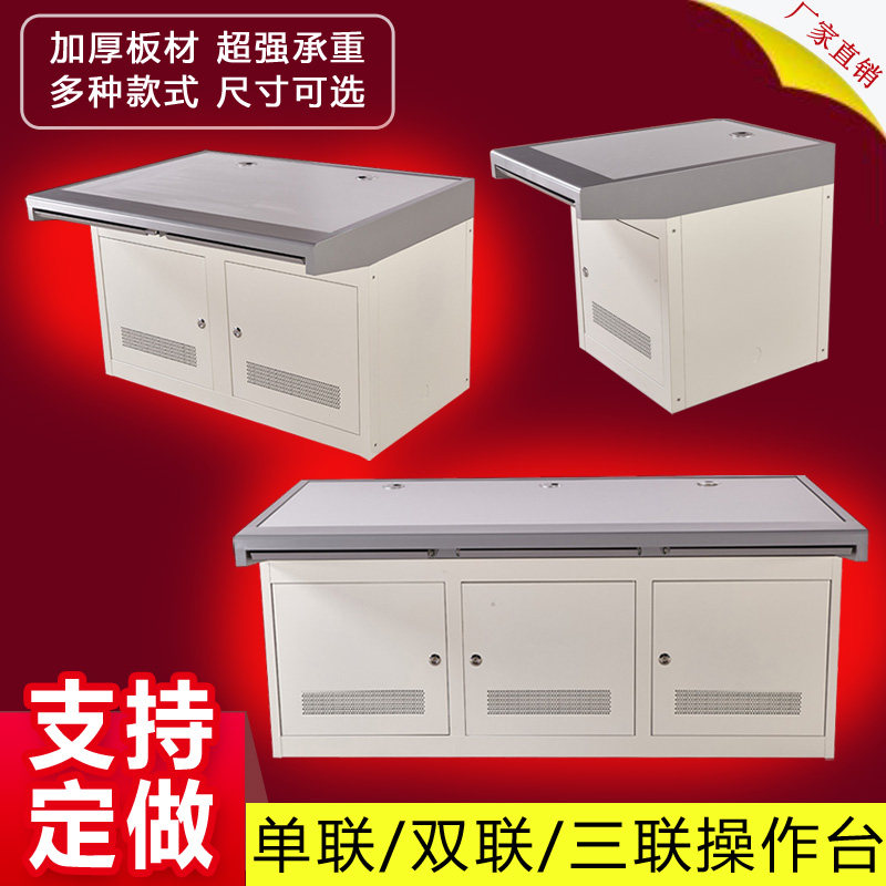 Monitoring console Security control station Computer console Monitoring station Non-standard platform Monitoring cabinet Video wall