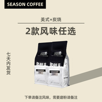 Shipped within 7 days Four Seasons Workshop Classic coffee beans mixed with 454g extra strong pure black coffee powder Roasted coffee beans