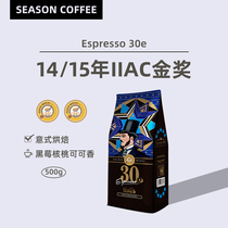 (SF)Four Seasons Workshop Italian Concentrated Boutique Coffee Beans 30e Fresh Roasted Coffee Powder 500g