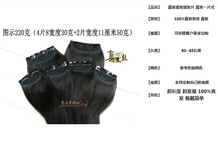 Extension mèches - Ref 218830 Image 5