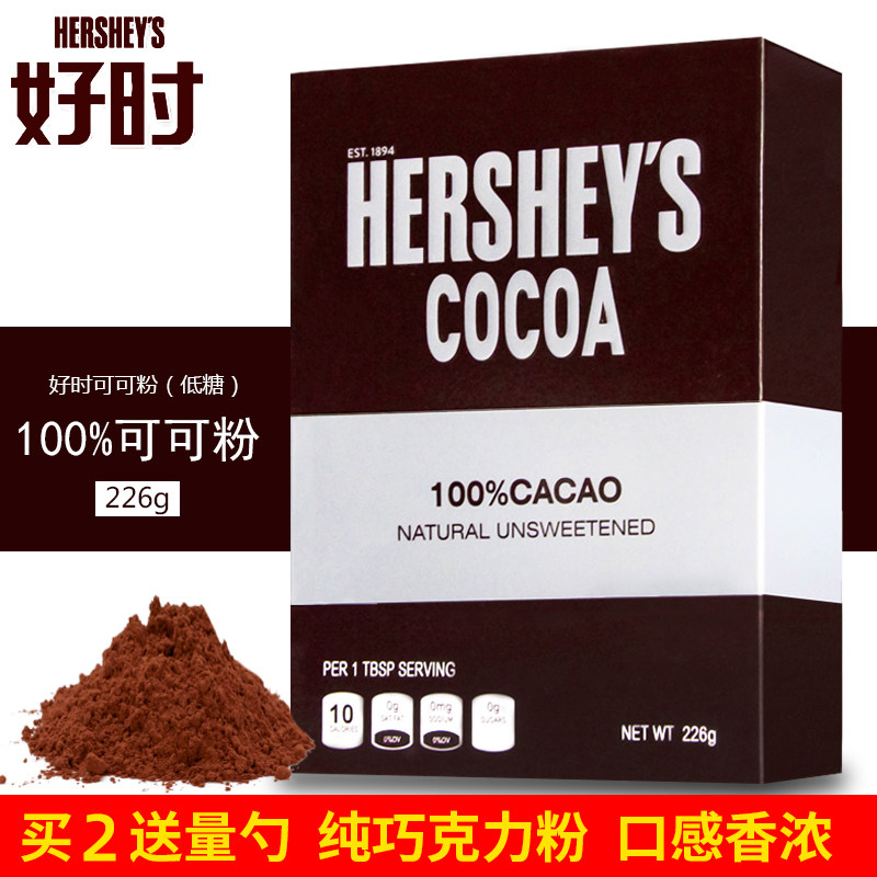 Original imported Hershey cocoa powder brewed beverage baking raw materials biscuits pure chocolate powder cake decoration 226g boxed