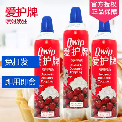 AiHa brand jet cream 425g canned * 3 bottles of animal cake baking ingredients no milk froth machine instant home