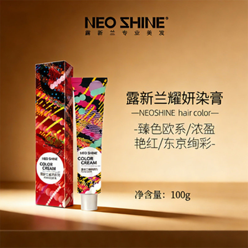 兄弟们,染发别整那些复杂流程了!NEOSHINE露新兰染发膏真香警告!_彩染_淘宝美妆网