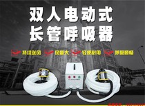 KH-LWS-019-2 double electric air supply respirator self-priming long tube air respirator