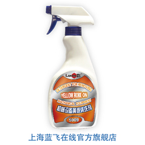 Concentrated heavy oil cleaning agent yellow robe machine tool ground metal degreasing agent mechanical equipment degreasing agent