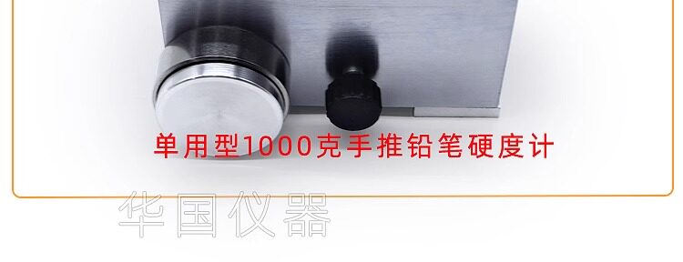 Твердомер 可携式铅笔硬度计qhq-a涂层硬度测试仪铅笔画痕试验仪漆膜硬度计