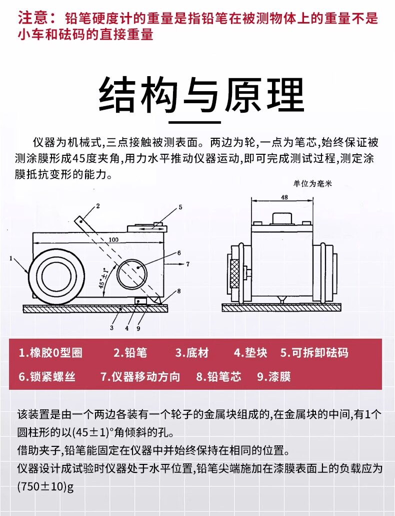 Твердомер 可携式铅笔硬度计qhq-a涂层硬度测试仪铅笔画痕试验仪漆膜硬度计