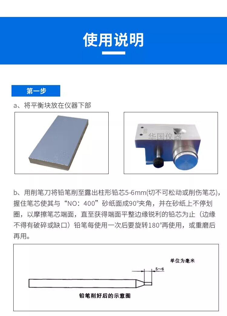 Твердомер 可携式铅笔硬度计qhq-a涂层硬度测试仪铅笔画痕试验仪漆膜硬度计