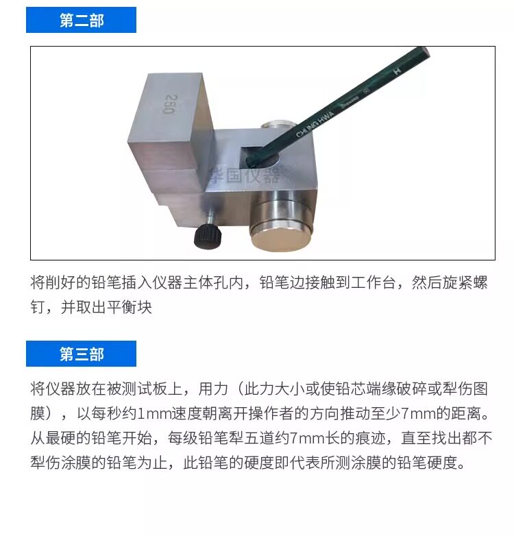 Твердомер 可携式铅笔硬度计qhq-a涂层硬度测试仪铅笔画痕试验仪漆膜硬度计