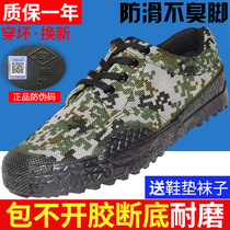 Liberation shoes Mens training shoes Labor protection shoes Wear-resistant construction shoes Migrant workers shoes Military training shoes Women canvas rubber shoes Military camouflage shoes