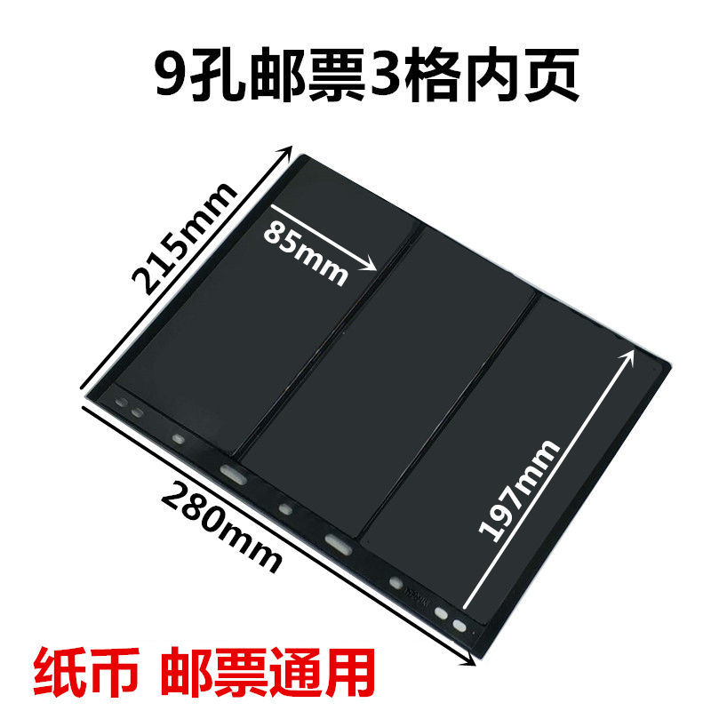 Philately Nine-hole Grain stamps Inner page 3 Three-row bifacial 1-100 Banknote Coin Stamps Collection of the CCB loose-leaf