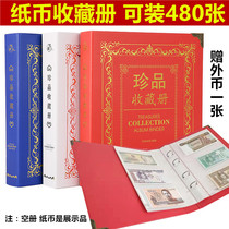 Banknote Collector 480 Coin Commemorative Banknote Collection Book Empty Book Holder Protected Bag RMB Collection Book