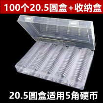 2019 New version of 5 cents called coin 20 5mm commemorative coin protective box shell collection box storage empty box 100 a box