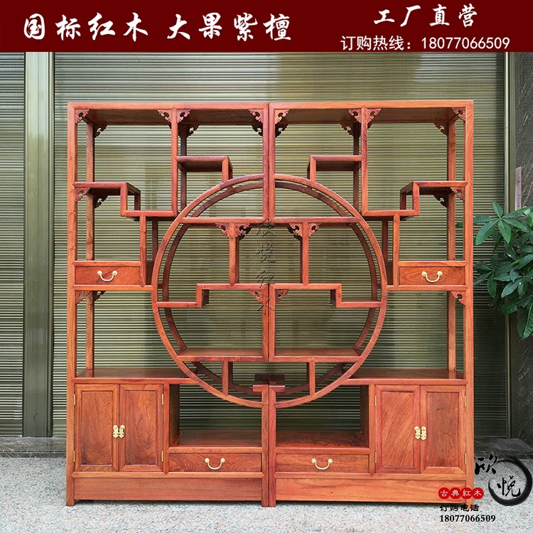 Red Wood Furniture Burmese Flowers Pear Wood Bou Ancient Rack Big Fruit Purple Sandalwood Polypao Penthouse Antique Rack Solid Wood Shelve