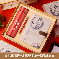 Shi Enli Box-Red Cup/Shi en Ben/Pen