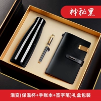 Черный стакан, подарочная коробка, градиент