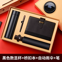 4 -peece Set/Black Smart Cup+Pen+Bridge Buckle+виниловая зонтика