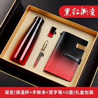 Красный стакан, USB-флеш-накопитель, подарочная коробка, градиент