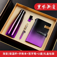 Сиреневый стакан, USB-флеш-накопитель, подарочная коробка, градиент