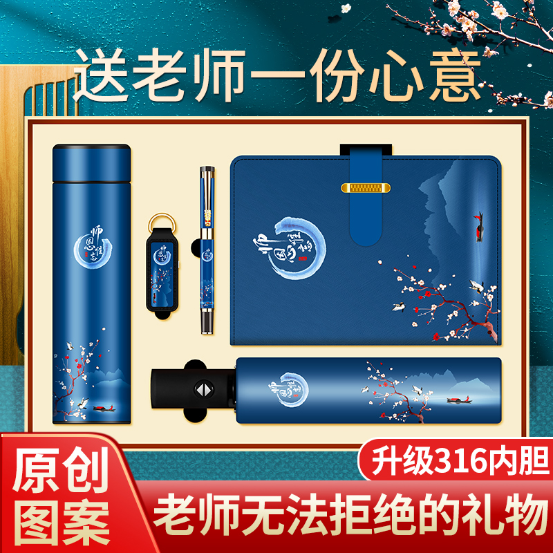 Elementary school graduation gift sending teacher's Xie Division Souvenir Practical Upscale Teacher's Day to the kindergarten's female teacher