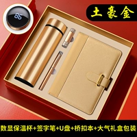 Золотой комплект, стакан, USB-флеш-накопитель, красная подарочная коробка