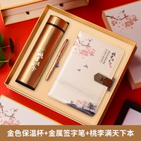 Дао Ли подарочная коробка-золотая чашка/Тао Ли Бен/Пену