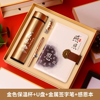 Подарочная коробка на День Благодарения- [4] Золотая чашка/книга на День Благодарения/Ручка/U Диск