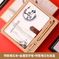 Shi enli box-shi en ben+pen+u-диск