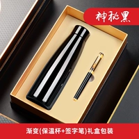 Черный стакан, подарочная коробка, градиент