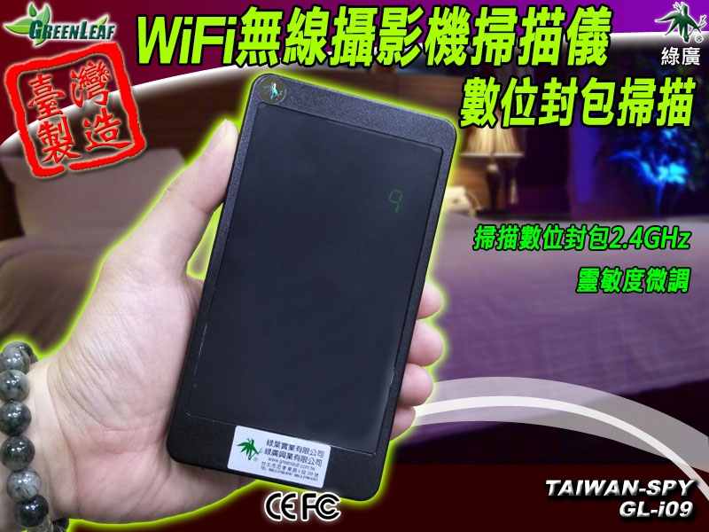 Taiwan Professional Anti-Stepping Signal Detector Anti-Surveillance Photography Lens Detector Portable Hotel Sneak-Proof Device