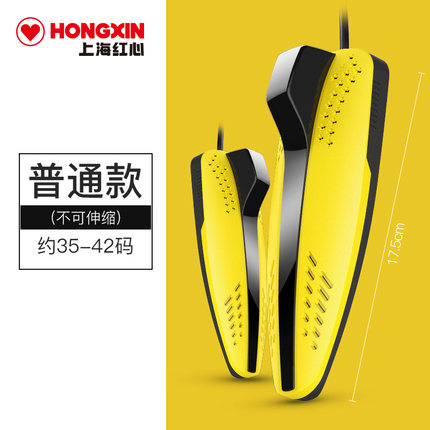 【红心74年大牌!】红心烘鞋器2只