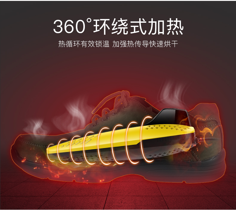 红心 烘鞋器 干鞋器  祛菌除臭 图2