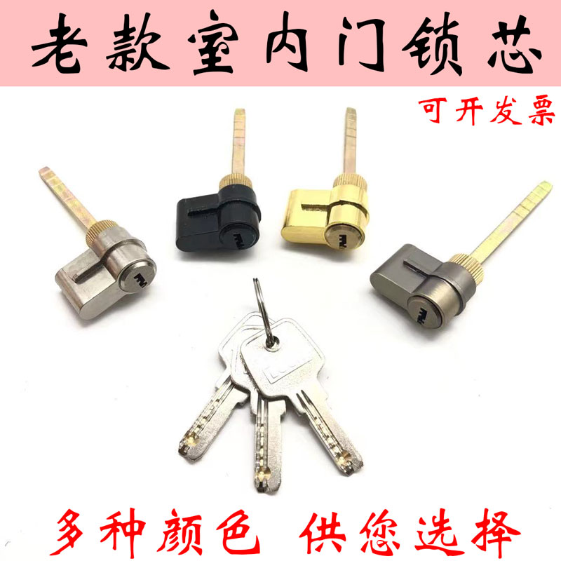 Old style door lock core Core Brush Sub-Insert Core Room Door Lock Core Without Earwood Door Lock Core Can Replace Constant Large Lock Core Universal