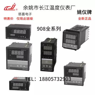 Yuyao Yangtze River temperature control instrument XMTD-918-M XMTG-908K XMTA-938C Yao Yi brand 485 communication