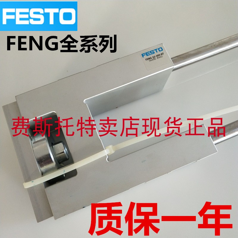FESTO original brand new cylinder FENG in stock-32-320-KF 34497   