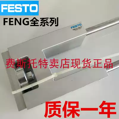 FESTO FESTO original brand new cylinder FENG-FENG-80-50-KF 34521
