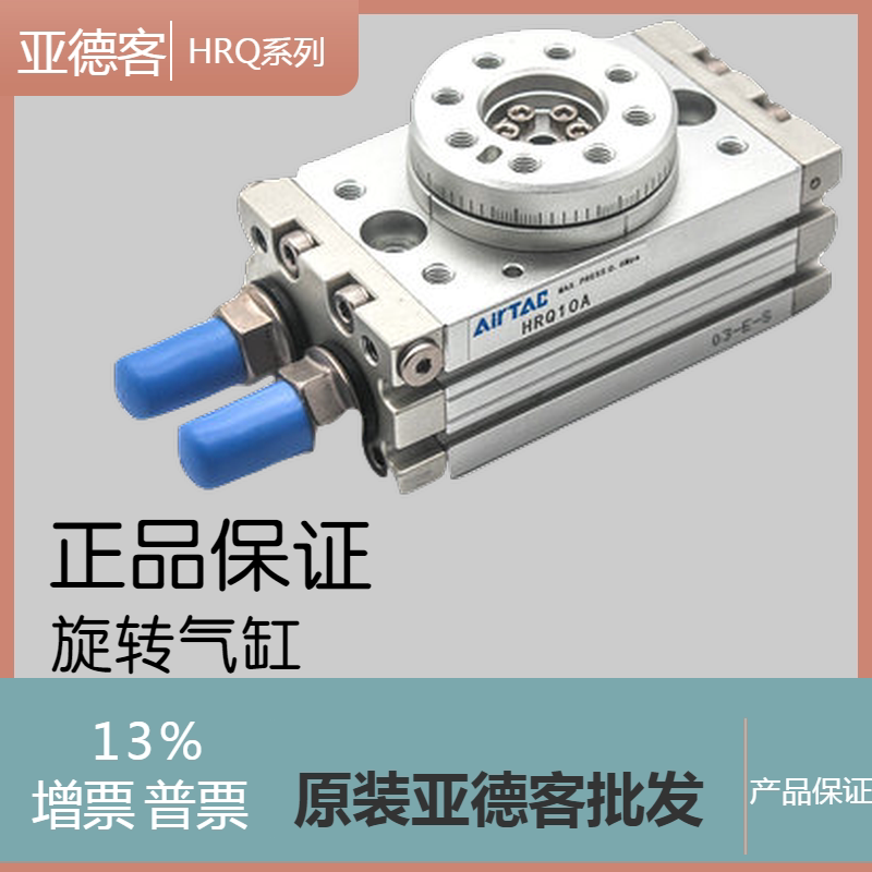 Spot Yard Guest AIRTAAC Gyrocylinder HRQ70A HRQ100A HRQ200A HRQ200A-Taobao