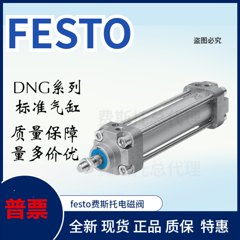 Spot FESTO cylinder DNG-125-25-40 50-80-100-125-160-200-250-250-PPV-A