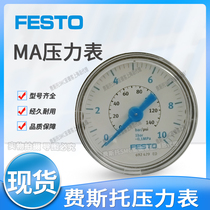 FESTO pressure gauge MA-40-10-1 8-DB EN 692429 359874 162835