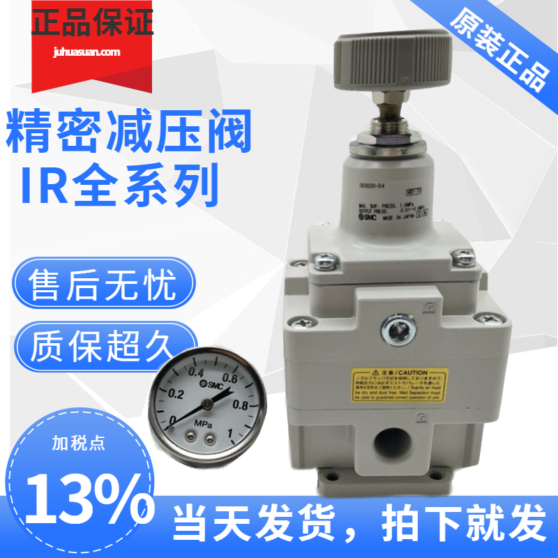 Brand new original SMC precision pressure adjustment valve IR2000-02 IR2010-02 IR2020-02BG IR2020-02BG