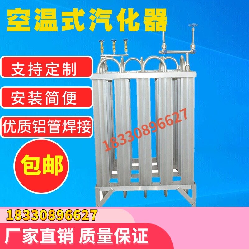 30 30 cubic 50 cubic 100 cubic vaporizer liquid oxygen vaporizer liquid argon gas warm liquid nitrogen vaporizer