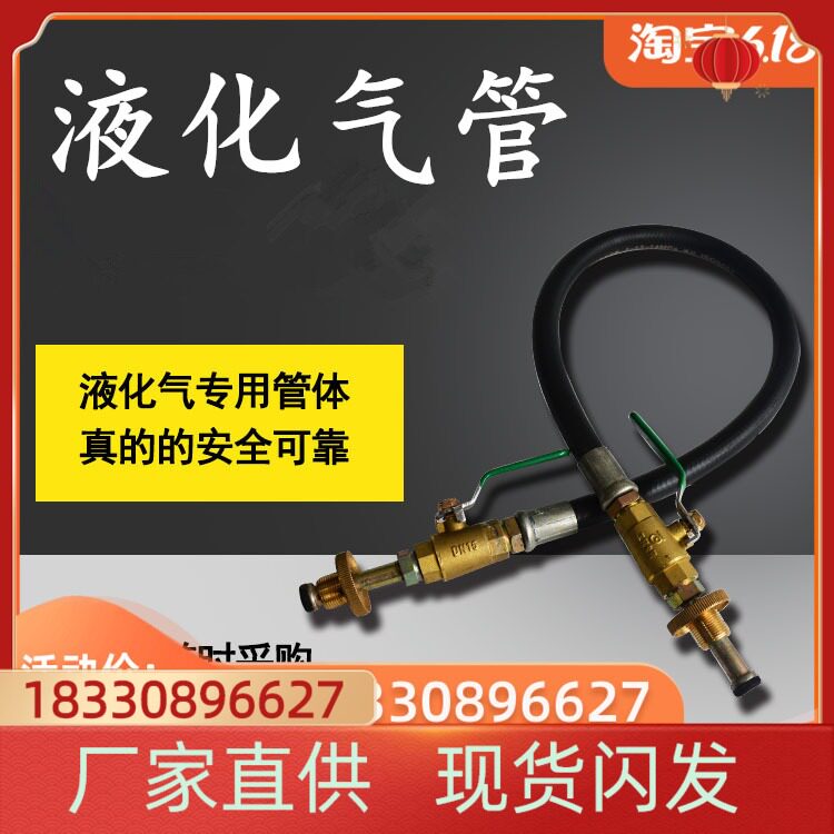 Liquefied gas gas guide pipe pouring tank pipe fitting high-pressure rubber pipe two ends handwheel gas Mengniu gas guide pipe