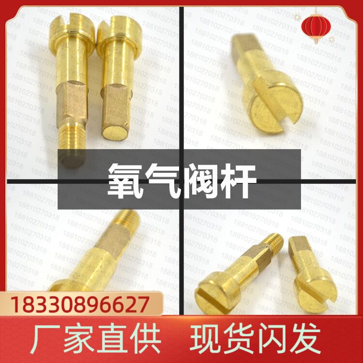 Oxygen Cylinder Valve Lever qf-2 Oxygen Stop Valve Valve Valve Rod Oxygen Valve Rod