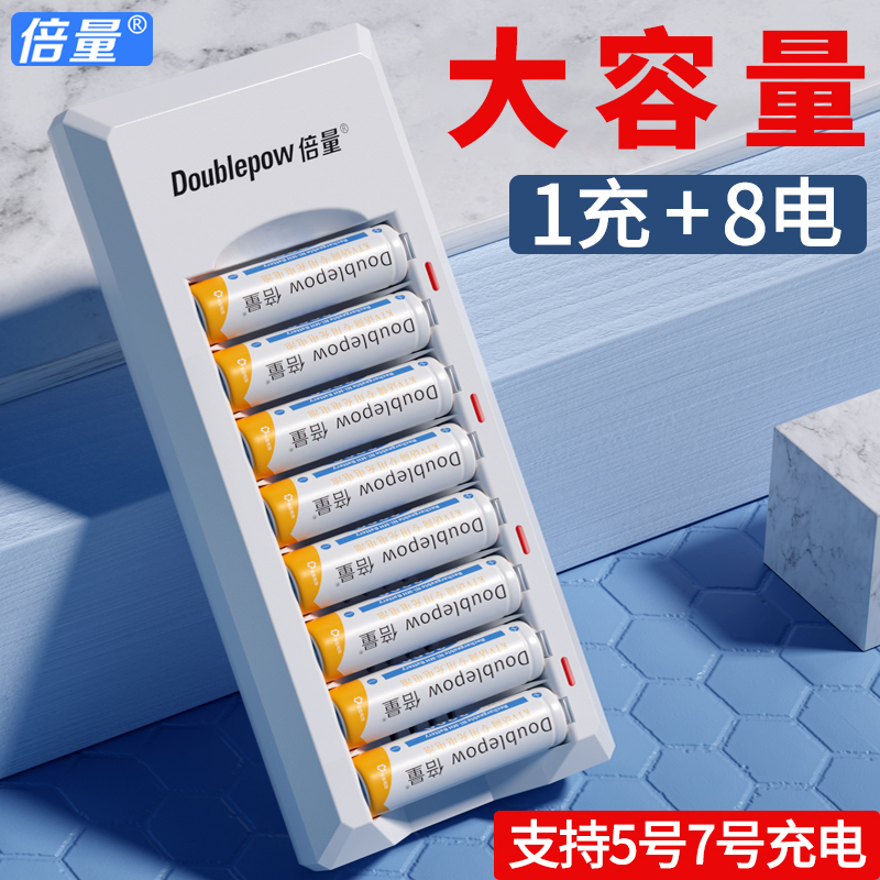 Doubling 5 Number 7 rechargeable battery large capacity suit KTV microphone Toy remote control AA Five universal 1 2 charger