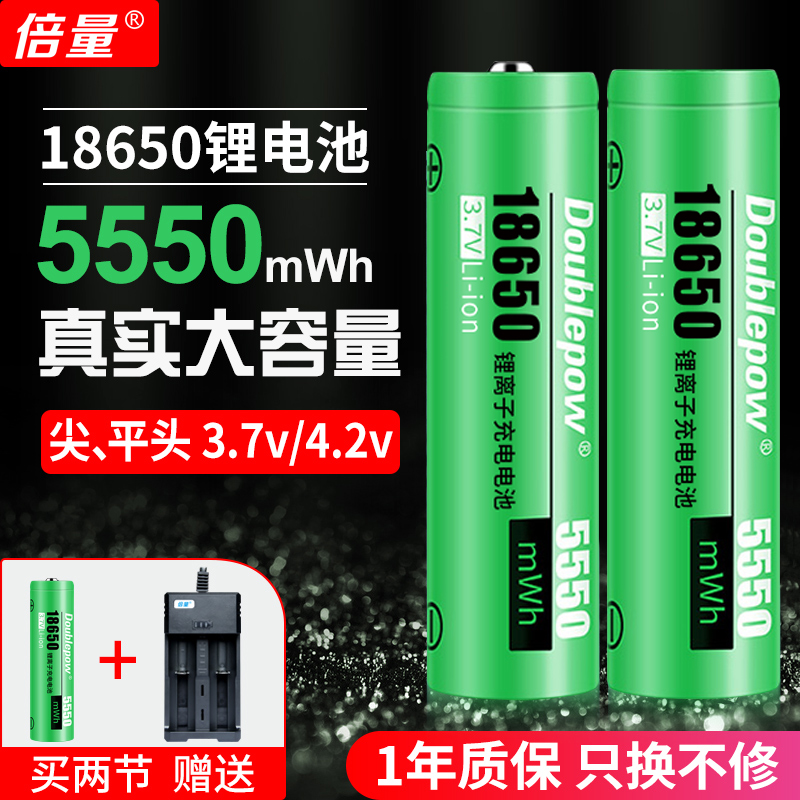 18650 lithium battery 3 7v high capacity light flashlight lighting lighting battery charge headlights 4 2 charger